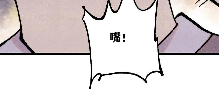 《万古最强宗》394 你已经是一台成熟的挖掘机了 第88页