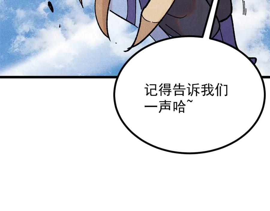 《万古最强宗》394 你已经是一台成熟的挖掘机了 第7页