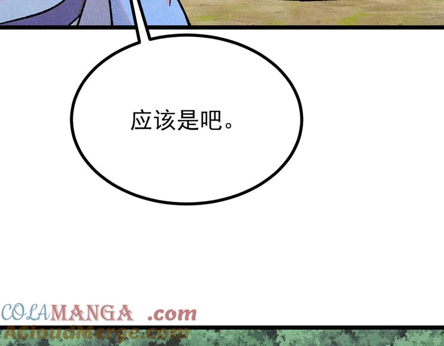 《万古最强宗》394 你已经是一台成熟的挖掘机了 第49页