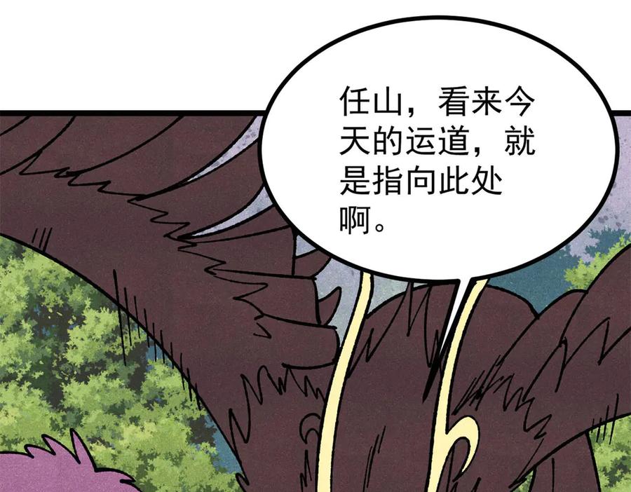 《万古最强宗》394 你已经是一台成熟的挖掘机了 第46页