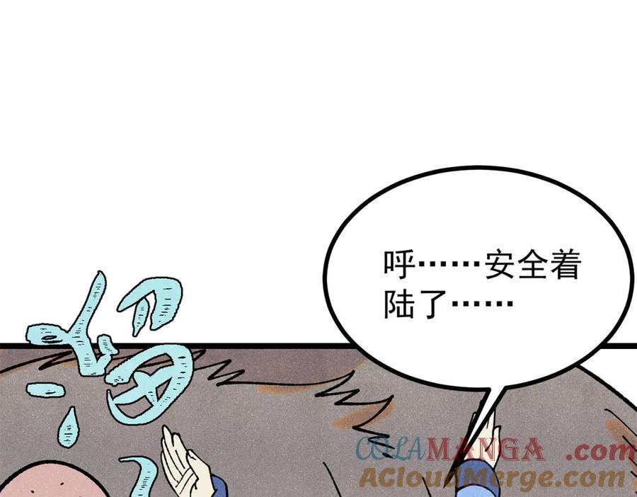 《万古最强宗》394 你已经是一台成熟的挖掘机了 第41页