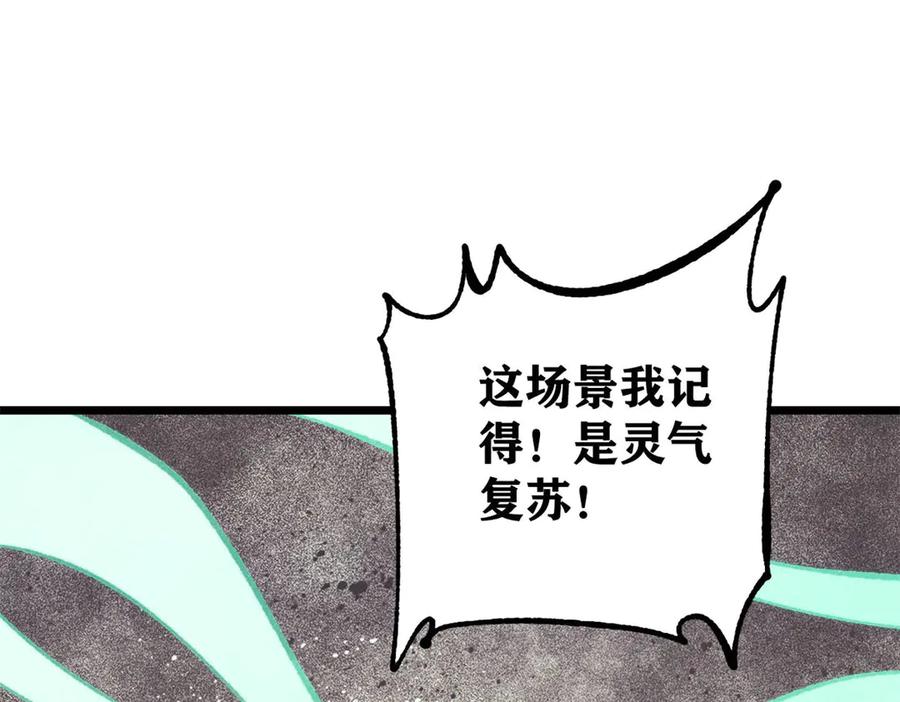 《万古最强宗》394 你已经是一台成熟的挖掘机了 第70页