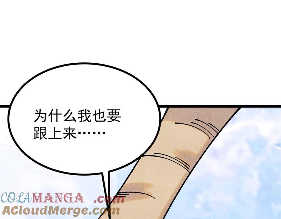 《万古最强宗》394 你已经是一台成熟的挖掘机了 第13页