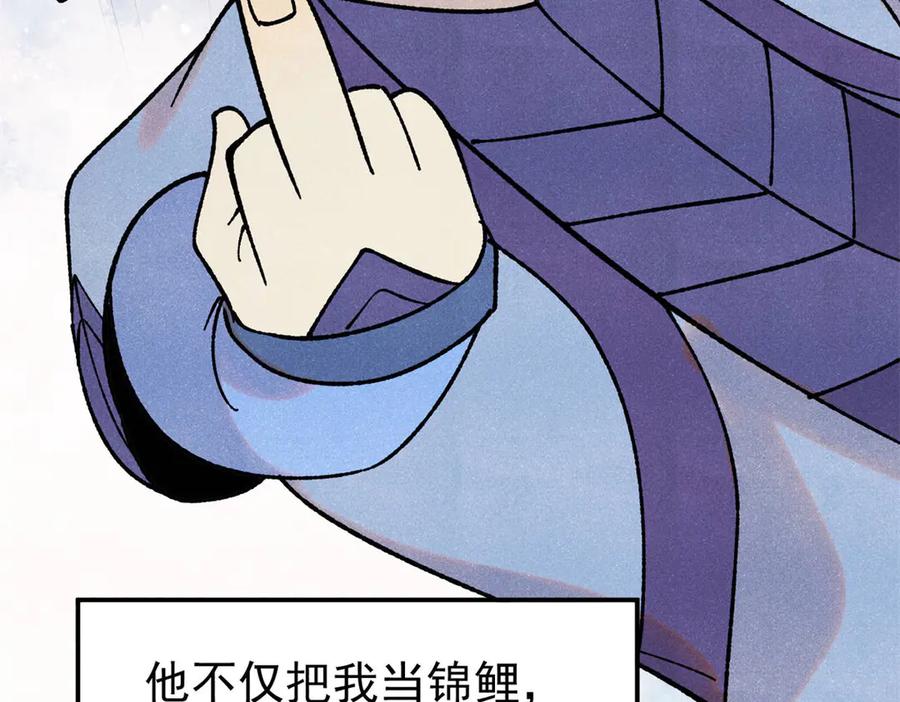 《万古最强宗》394 你已经是一台成熟的挖掘机了 第31页