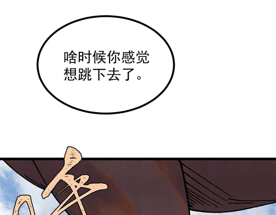 《万古最强宗》394 你已经是一台成熟的挖掘机了 第4页