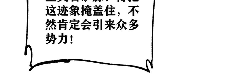《万古最强宗》394 你已经是一台成熟的挖掘机了 第74页