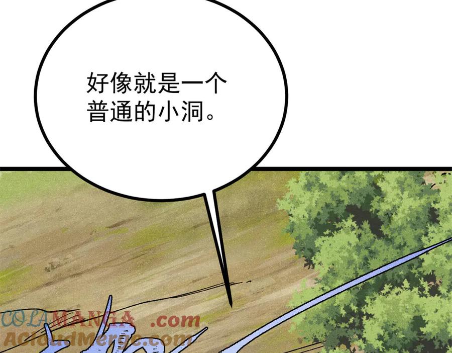 《万古最强宗》394 你已经是一台成熟的挖掘机了 第61页