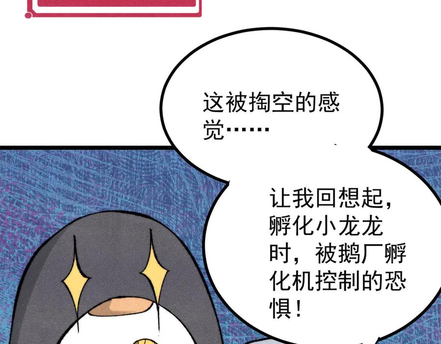 《万古最强宗》399 用钱砸出六千年 第83页