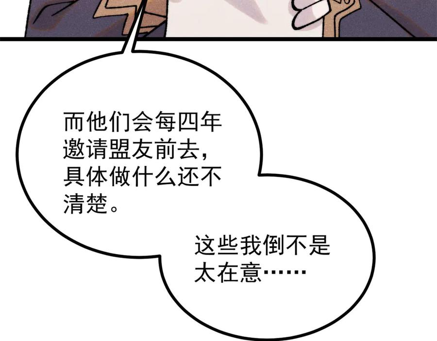 《万古最强宗》399 用钱砸出六千年 第7页