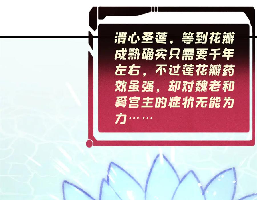 《万古最强宗》399 用钱砸出六千年 第63页