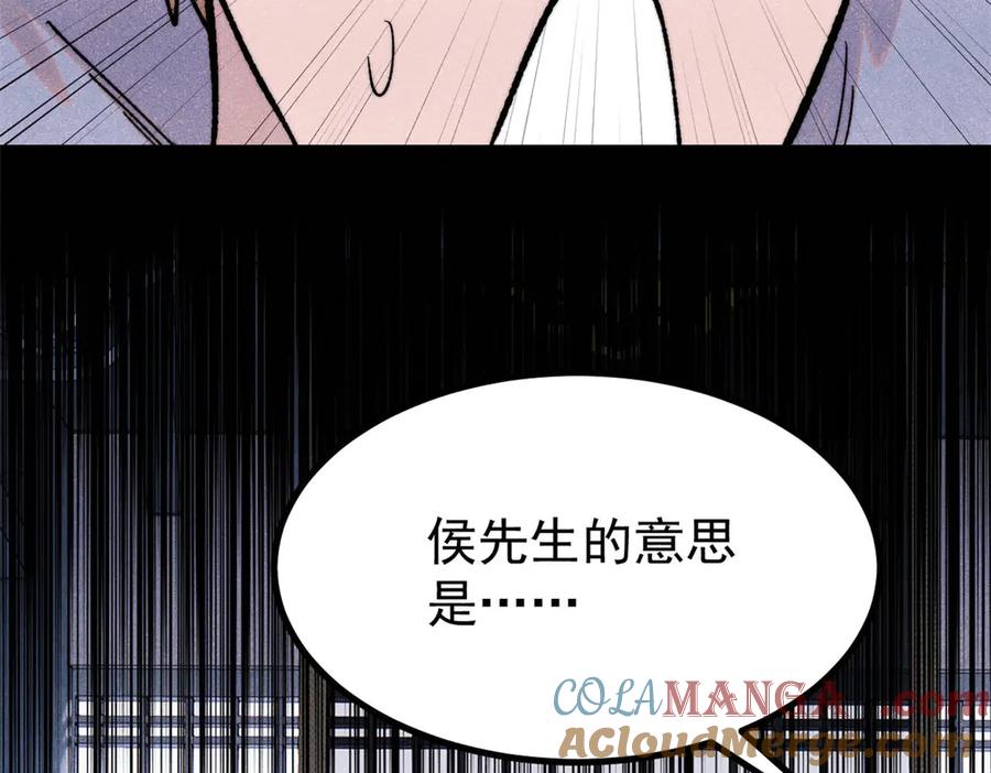 《万古最强宗》399 用钱砸出六千年 第25页
