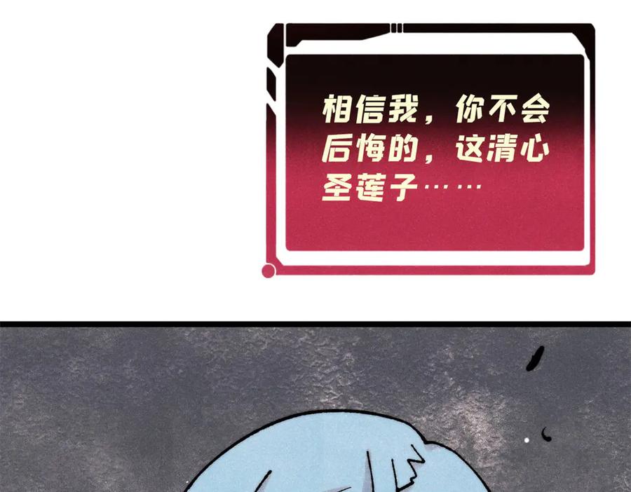 《万古最强宗》399 用钱砸出六千年 第98页