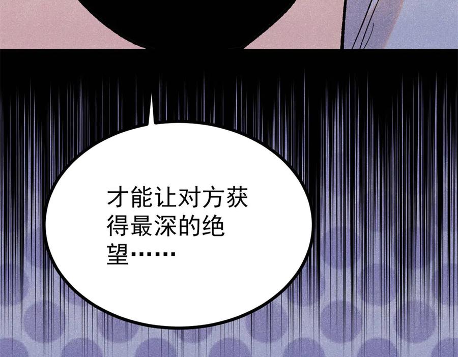 《万古最强宗》399 用钱砸出六千年 第39页