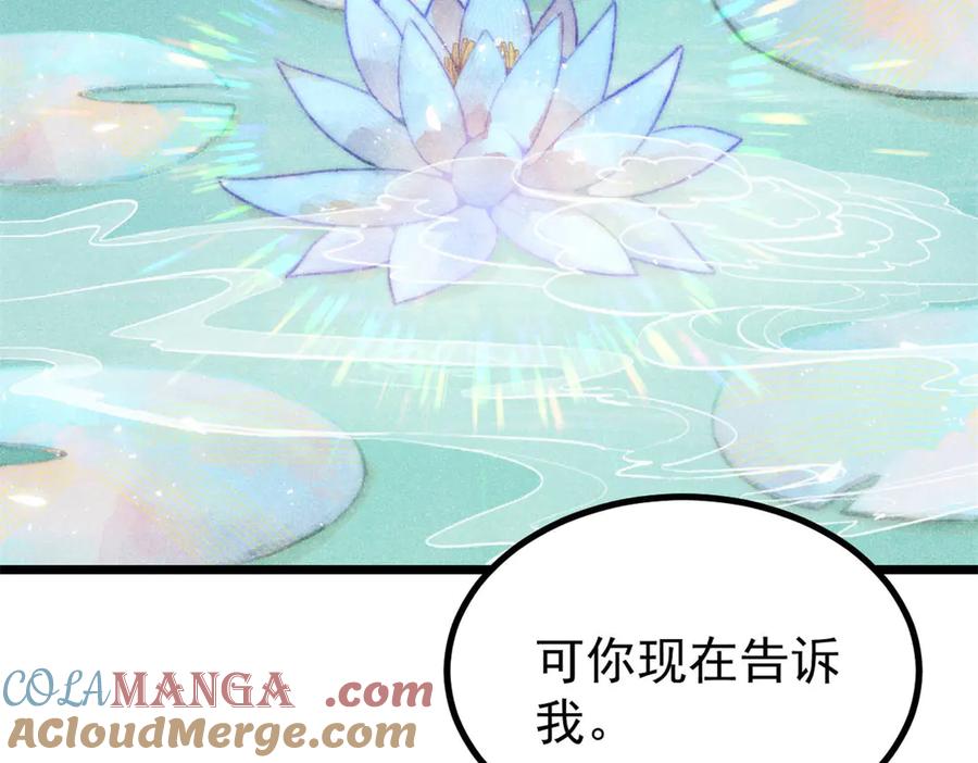 《万古最强宗》399 用钱砸出六千年 第53页