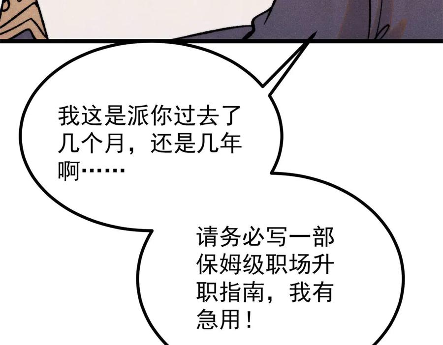 《万古最强宗》399 用钱砸出六千年 第11页