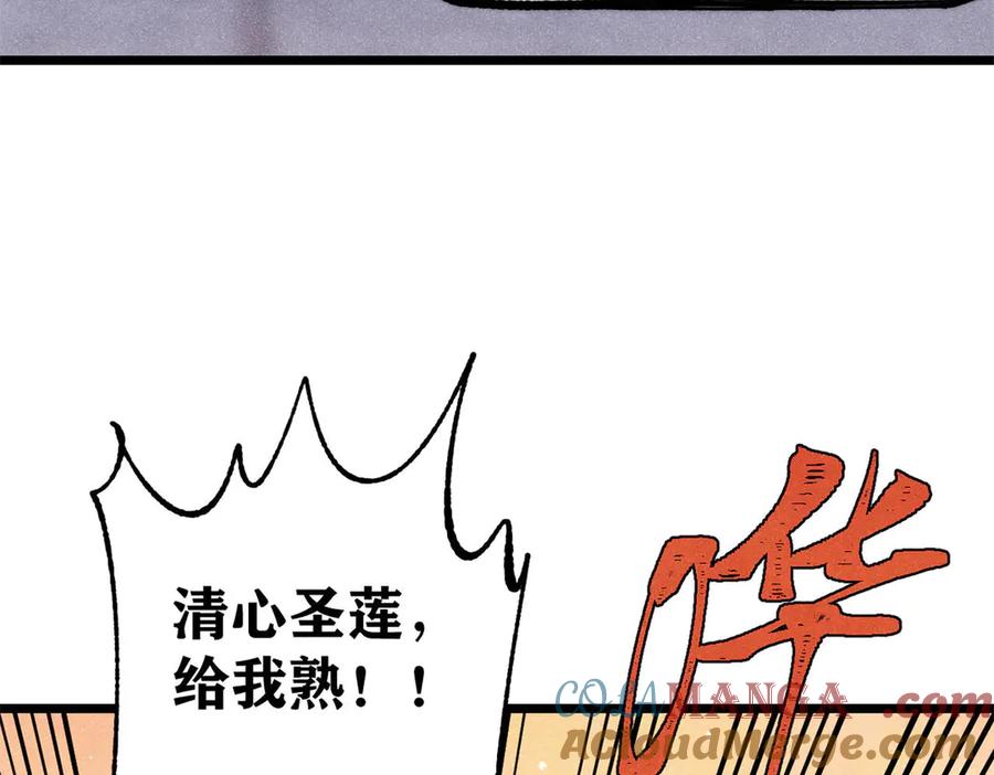 《万古最强宗》399 用钱砸出六千年 第89页