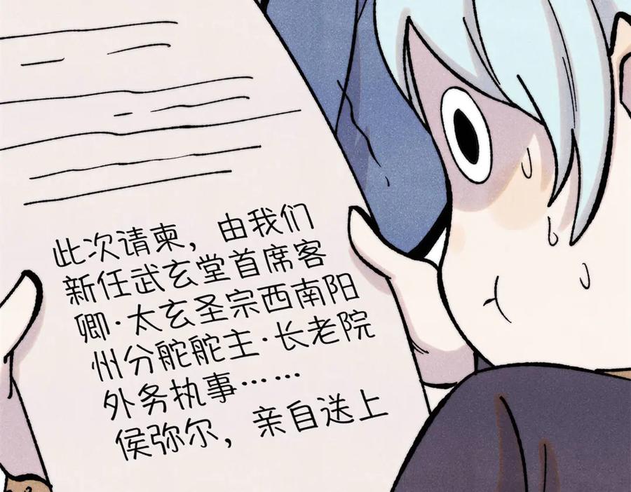 《万古最强宗》399 用钱砸出六千年 第10页