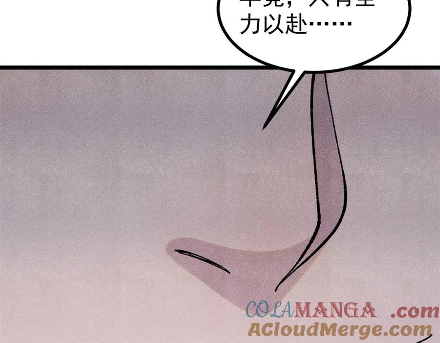 《万古最强宗》399 用钱砸出六千年 第37页