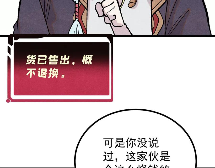 《万古最强宗》399 用钱砸出六千年 第42页
