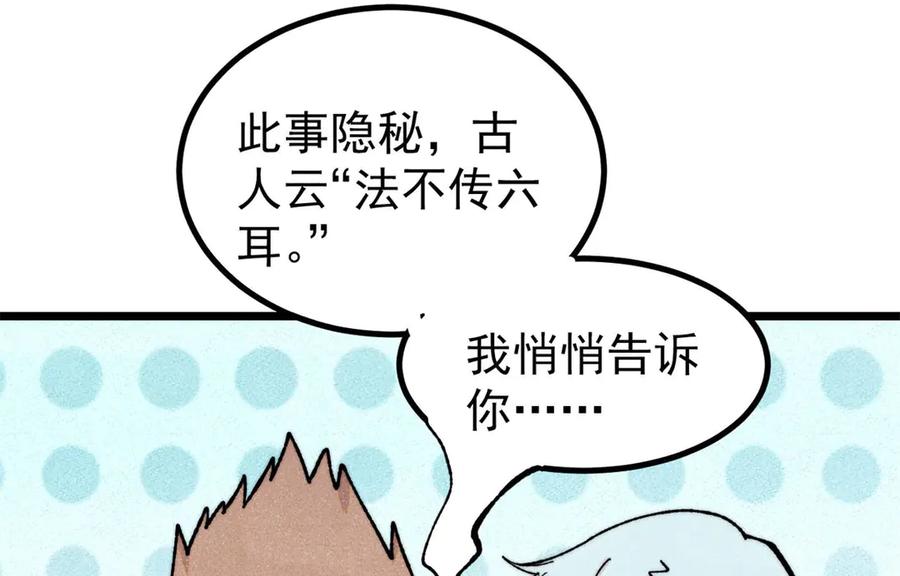 《万古最强宗》399 用钱砸出六千年 第20页