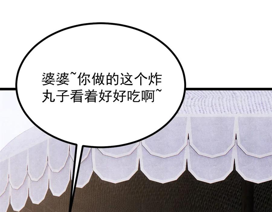 《万古最强宗》400 演员请就位 第4页