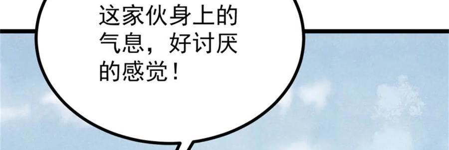 《万古最强宗》400 演员请就位 第40页