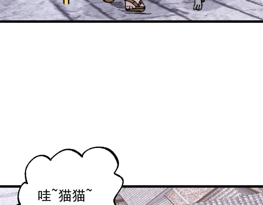 《万古最强宗》400 演员请就位 第23页