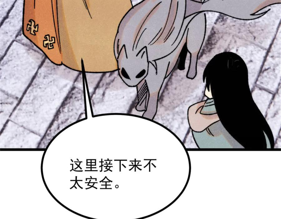 《万古最强宗》400 演员请就位 第35页