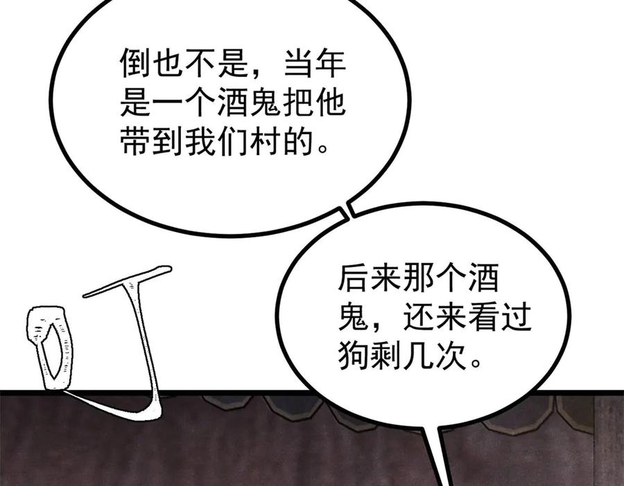 《万古最强宗》400 演员请就位 第15页