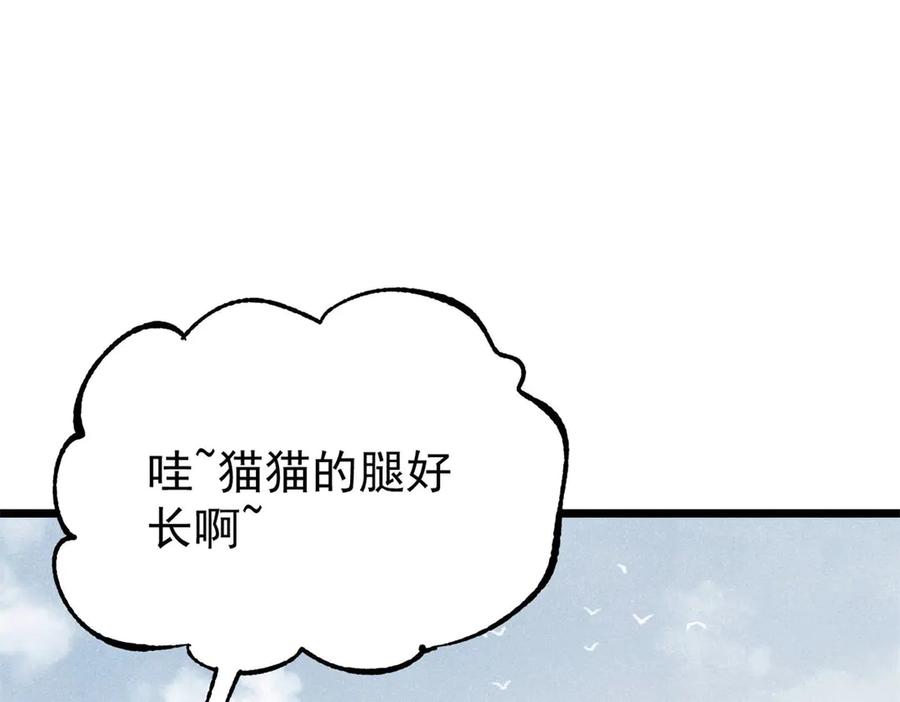 《万古最强宗》400 演员请就位 第27页
