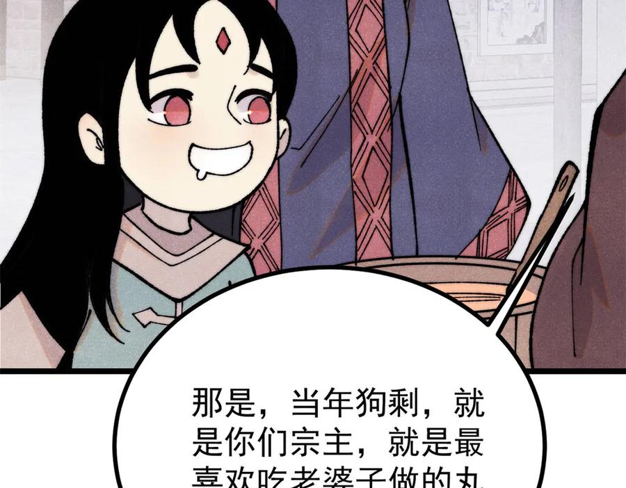 《万古最强宗》400 演员请就位 第6页