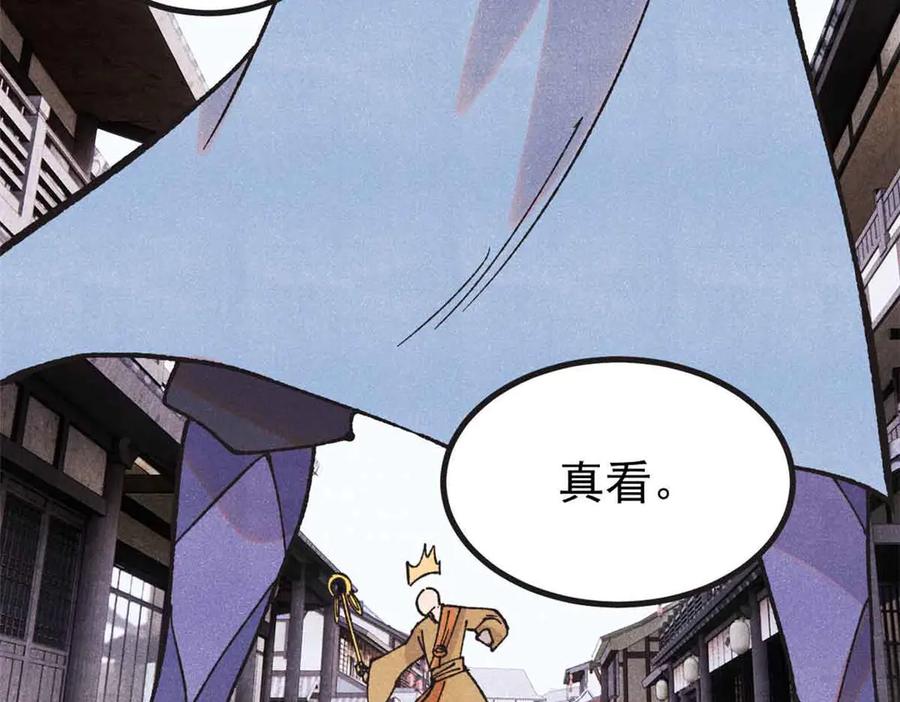 《万古最强宗》401 主演很生气 第28页
