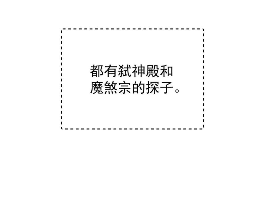 《万古最强宗》401 主演很生气 第19页