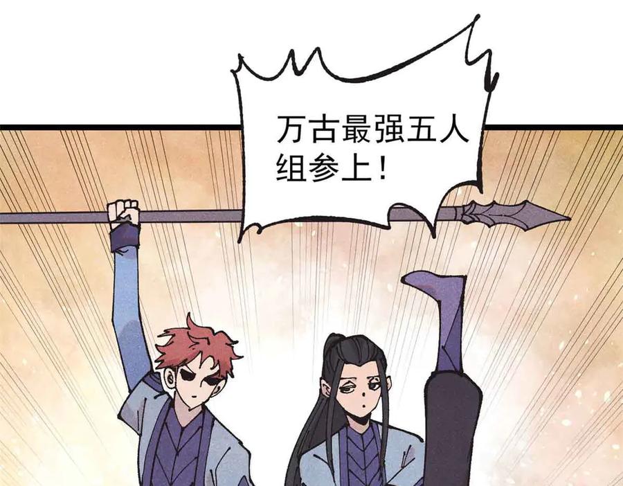 《万古最强宗》401 主演很生气 第31页