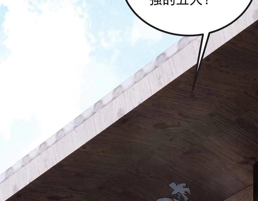 《万古最强宗》401 主演很生气 第40页