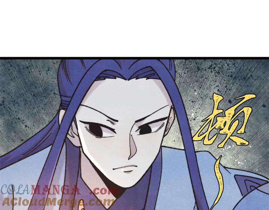 《万古最强宗》401 主演很生气 第61页