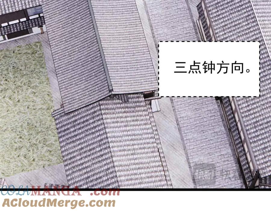 《万古最强宗》401 主演很生气 第17页