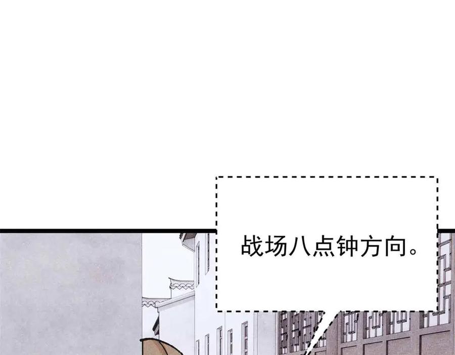 《万古最强宗》401 主演很生气 第7页