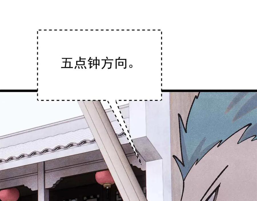 《万古最强宗》401 主演很生气 第10页