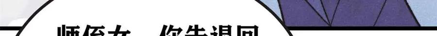 《万古最强宗》401 主演很生气 第75页