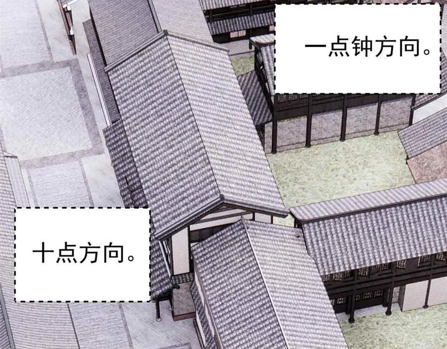 《万古最强宗》401 主演很生气 第14页