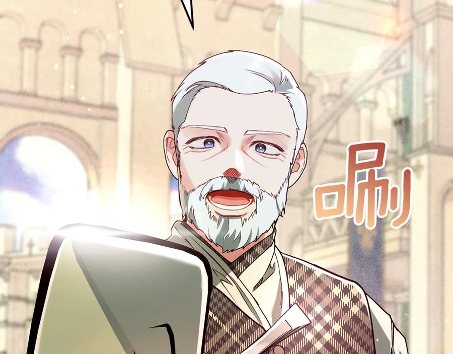 不幸的骑士，请和姐姐恋爱吧 - 第41话 偷走我孙女的家伙 - 第207张图