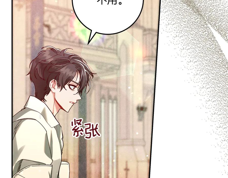 不幸的骑士，请和姐姐恋爱吧 - 第41话 偷走我孙女的家伙 - 第212张图