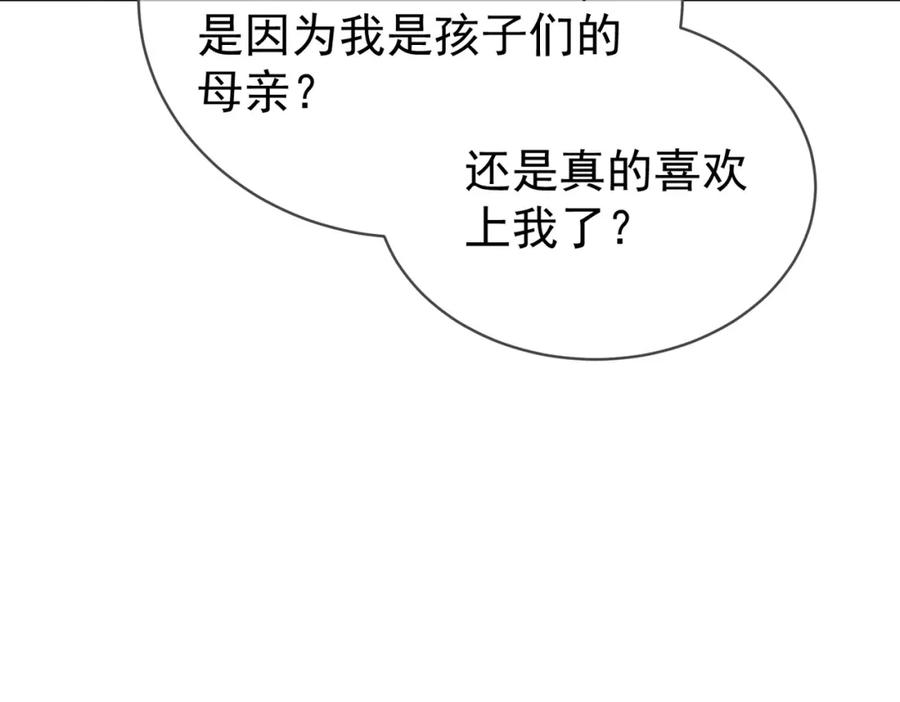 《天降萌宝：霍爷请签收》第41话 霍总…心跳好快呐 第86页