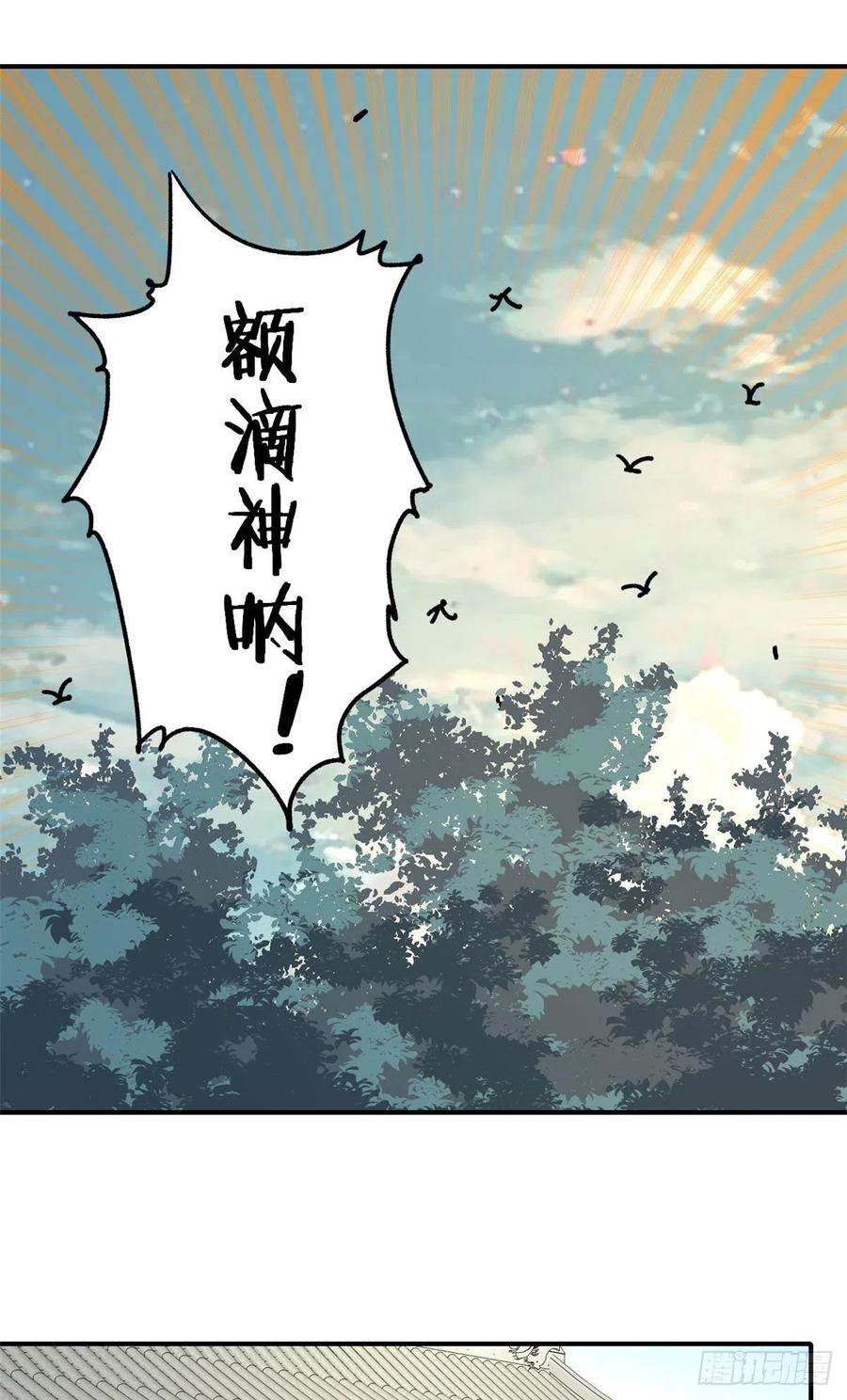 《万古最强宗》38 肌肉塑造房 第8页