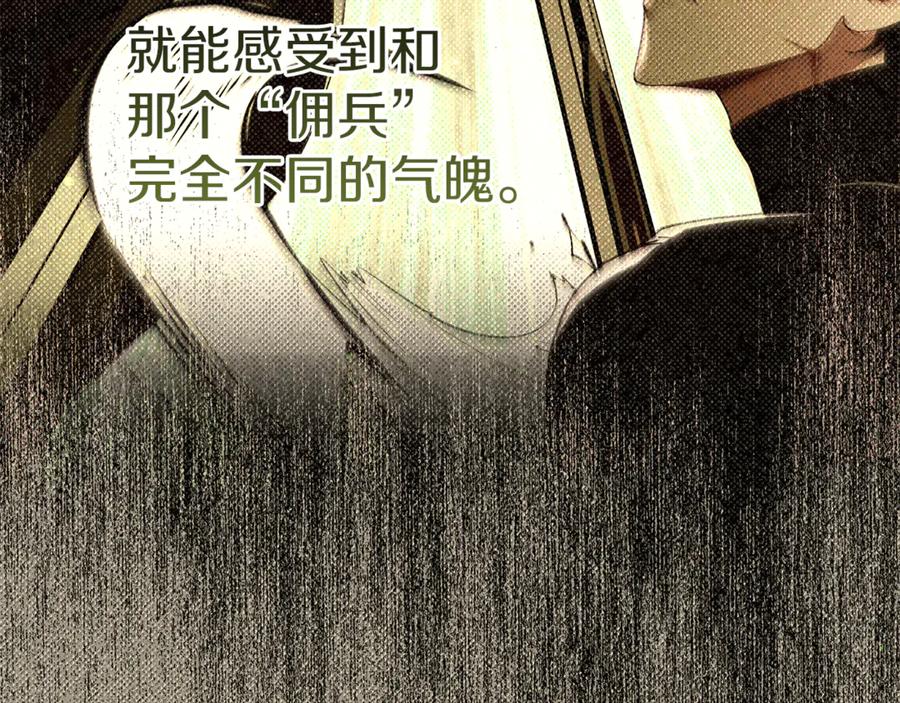 不幸的骑士，请和姐姐恋爱吧 - 第41话 偷走我孙女的家伙 - 第216张图