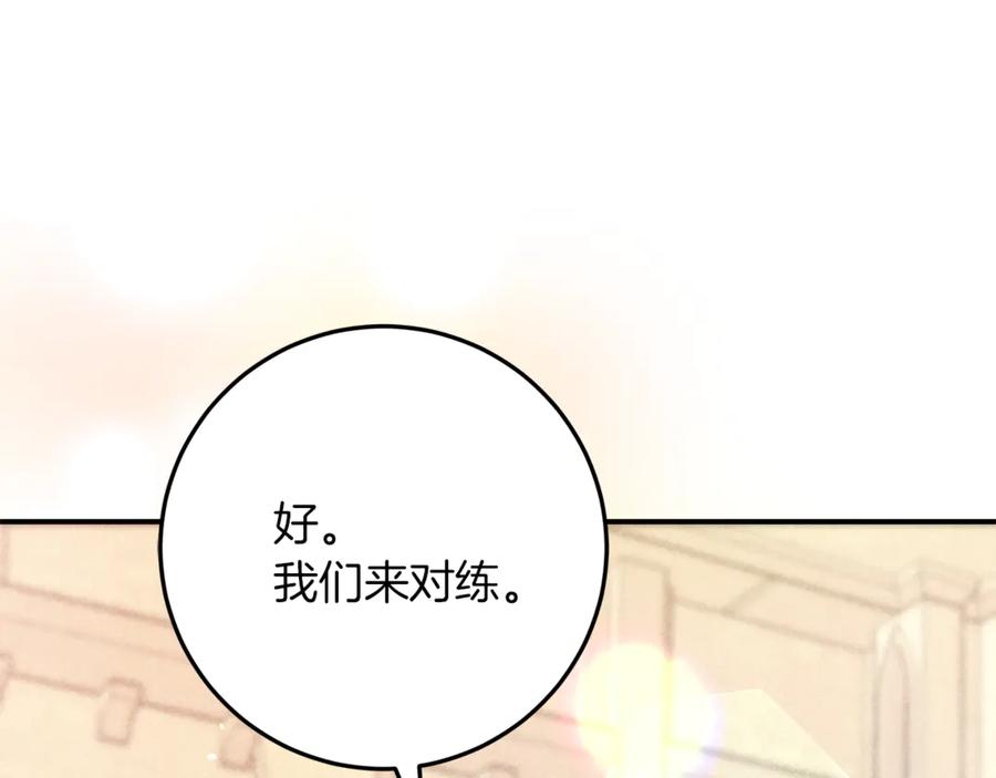 不幸的骑士，请和姐姐恋爱吧 - 第41话 偷走我孙女的家伙 - 第206张图