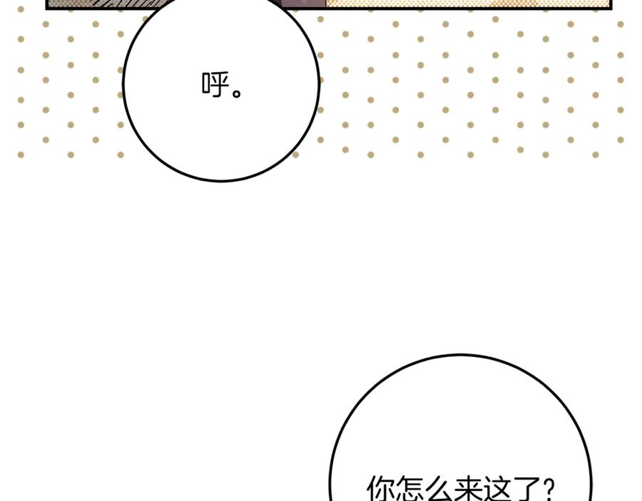 不幸的骑士，请和姐姐恋爱吧 - 第41话 偷走我孙女的家伙 - 第183张图