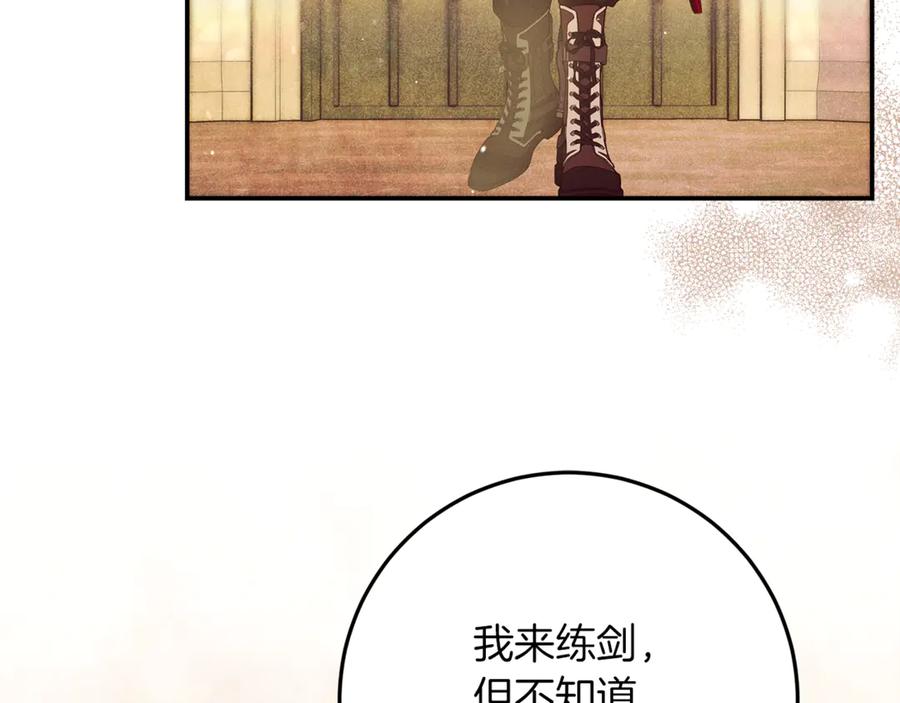 不幸的骑士，请和姐姐恋爱吧 - 第41话 偷走我孙女的家伙 - 第187张图