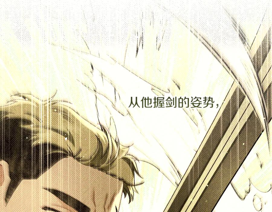不幸的骑士，请和姐姐恋爱吧 - 第41话 偷走我孙女的家伙 - 第214张图